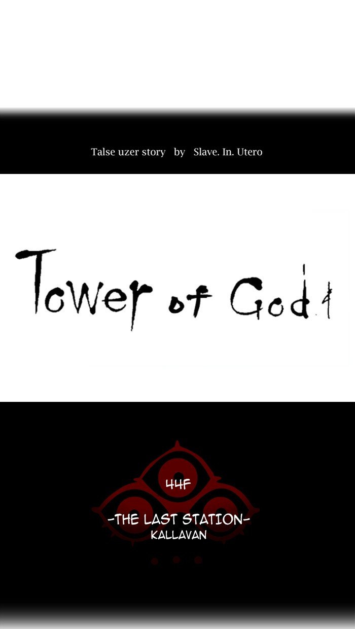 Tower of God, Chapter 410 image 004